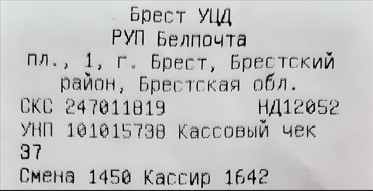 чек оплаты картой