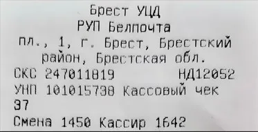чек оплаты картой