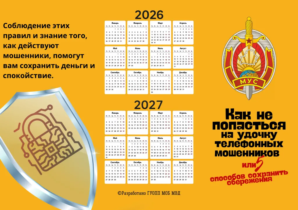 Приложение_буклет_сторона 1.png