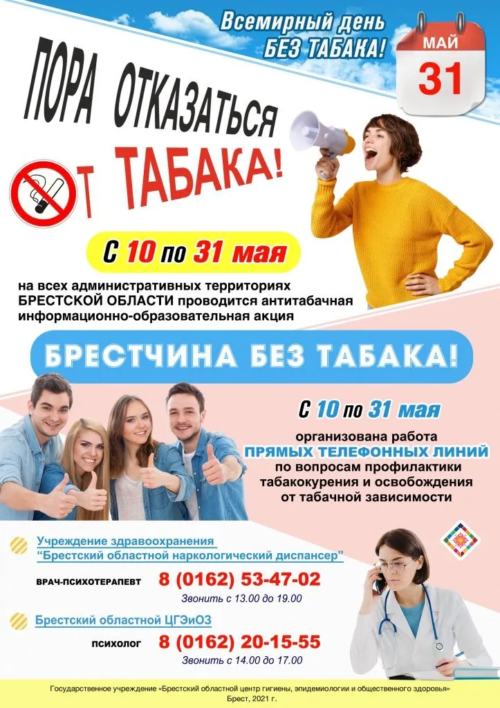 tabak.jpg