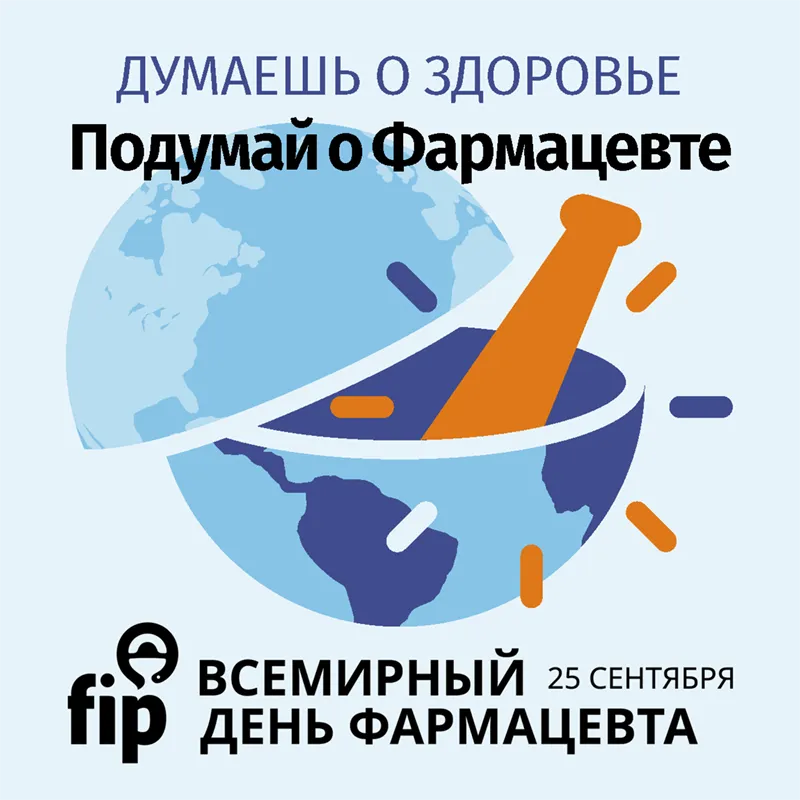 WPD_800x800_RU.png