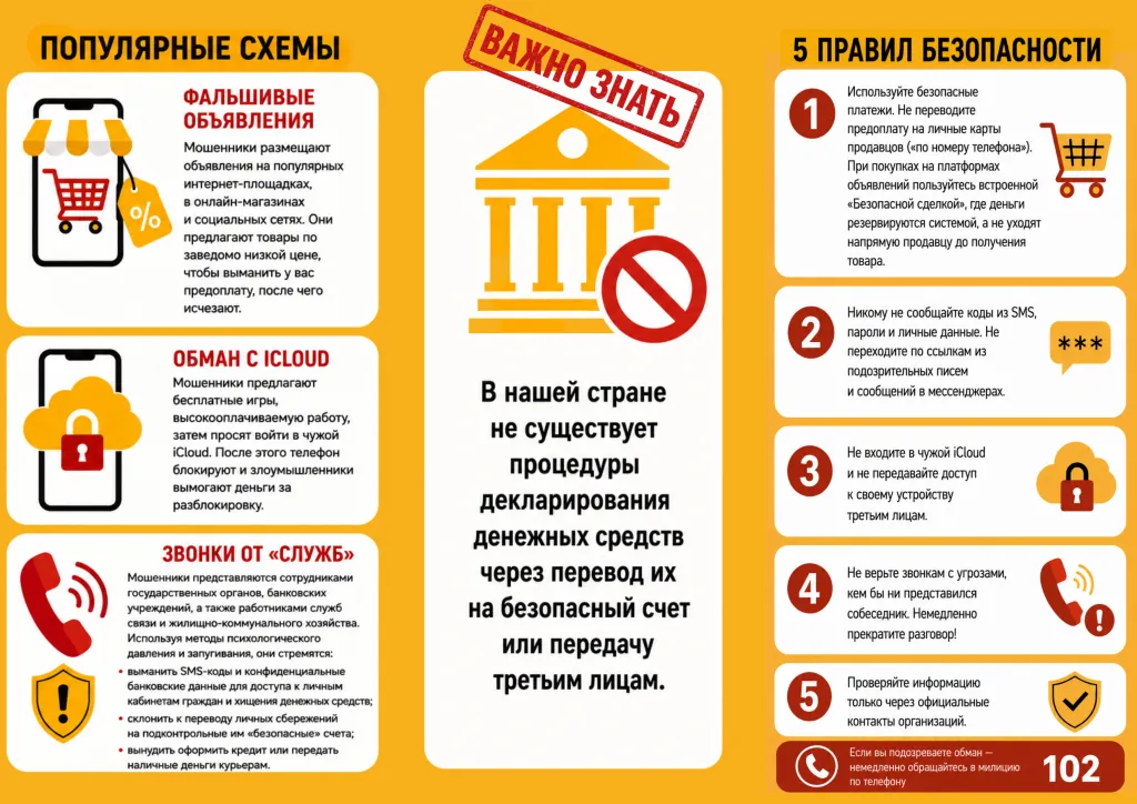 Приложение_буклет_сторона 2.png