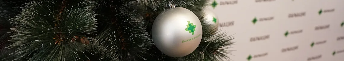 С Рождеством и Новым годом!