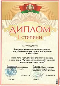 diplom