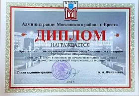 diplom