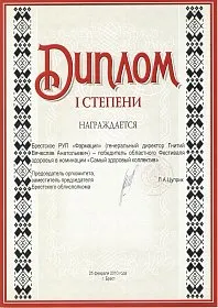 diplom