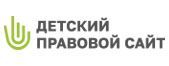 Детский правовой портал