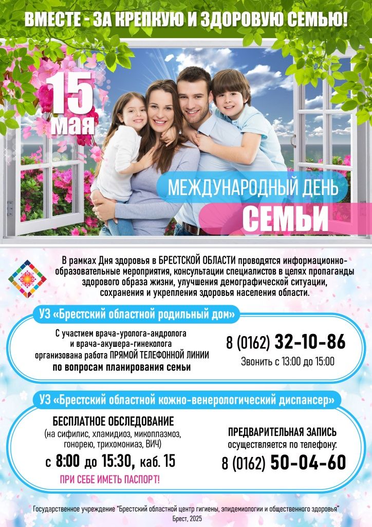 МД семьи 2025.jpg
