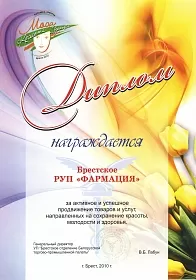 diplom