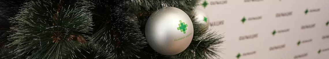 С Рождеством и Новым годом! С Рождеством и Новым годом!