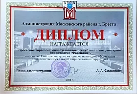 diplom