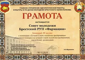 diplom