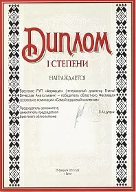 diplom
