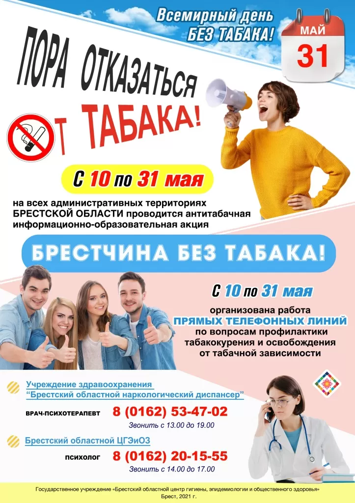tabak.jpg