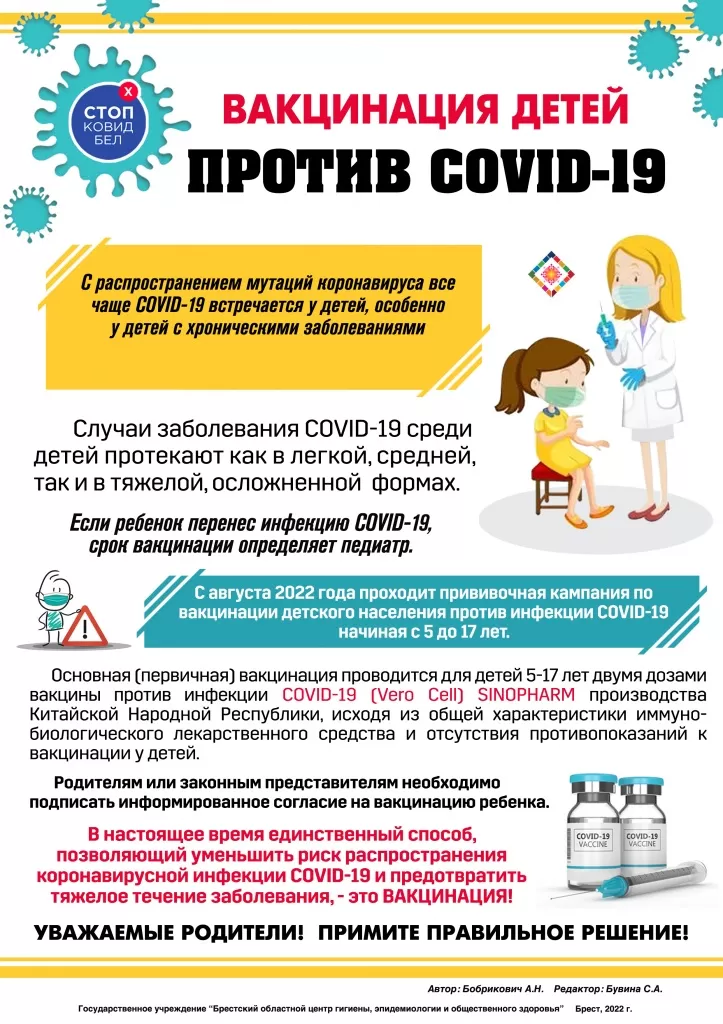 listovka_vakc_deti_17_08.jpg