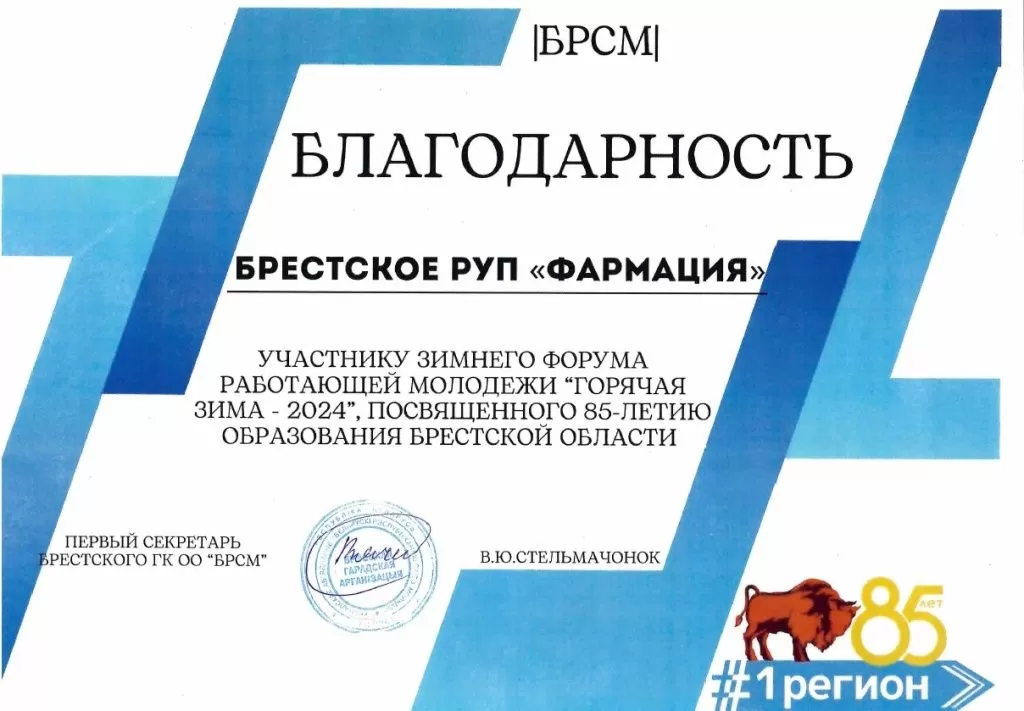 Благодарность.jpg