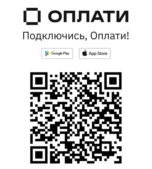 oplati.jpg